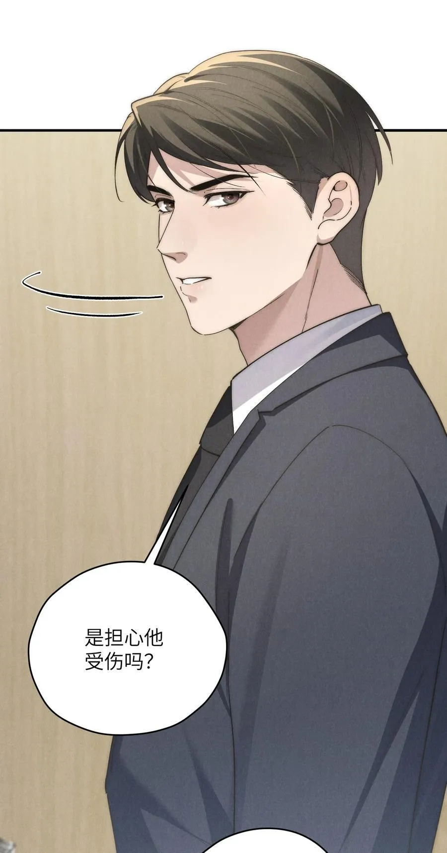 第68话 不觉得他跟海若琳很像吗？ 第29页
