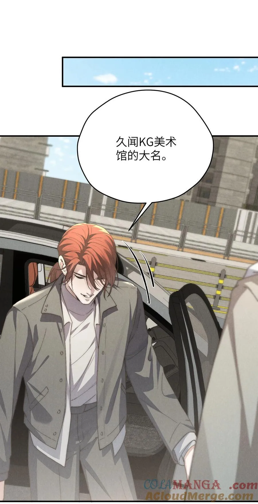 第69话 会长大人这是要哭啦？ 第3页