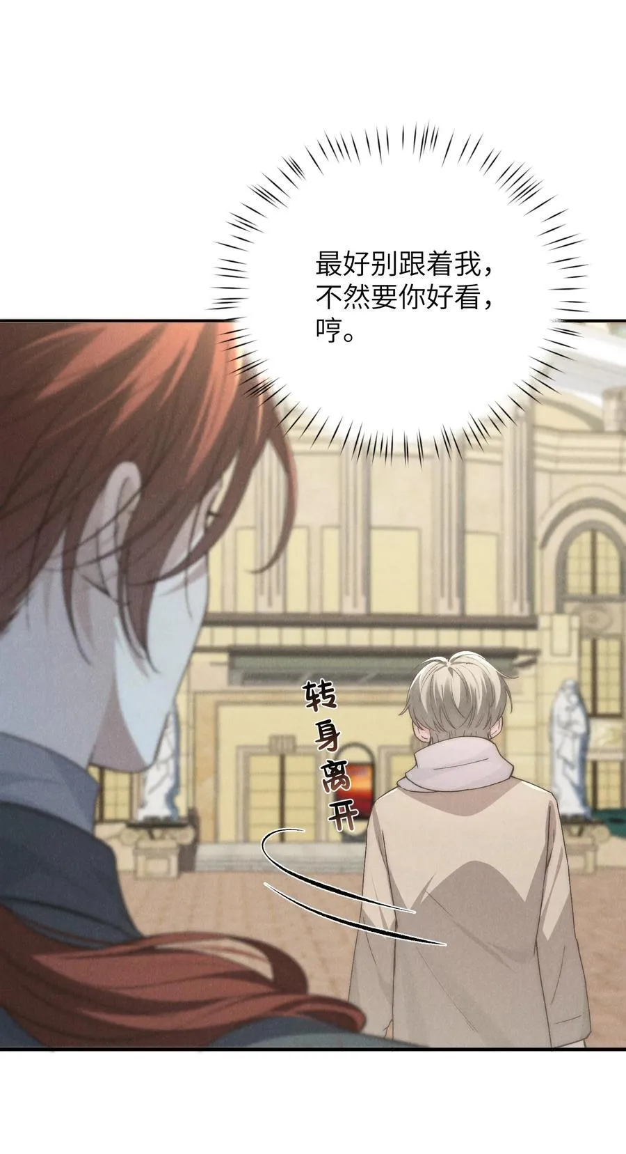第69话 会长大人这是要哭啦？ 第6页