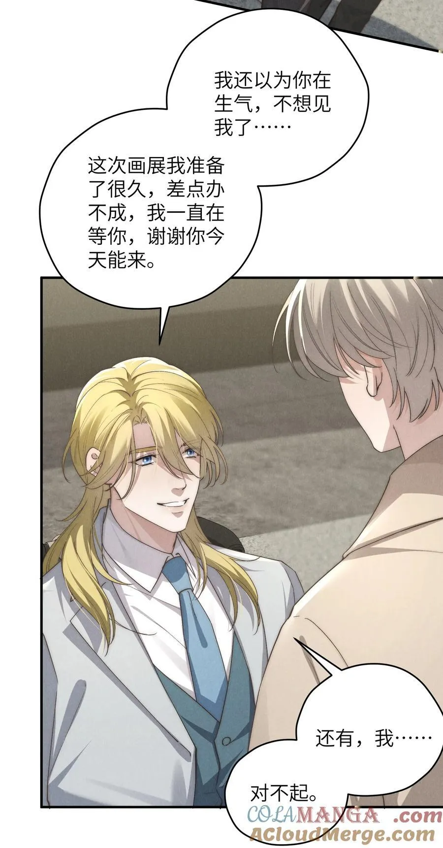 第69话 会长大人这是要哭啦？ 第13页