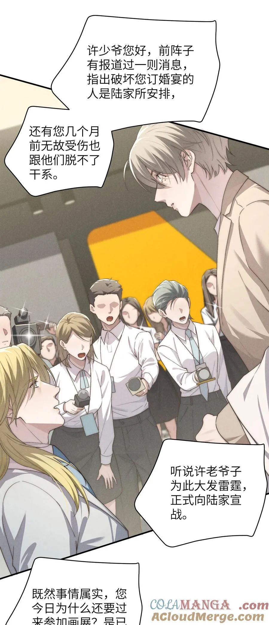 第69话 会长大人这是要哭啦？ 第15页