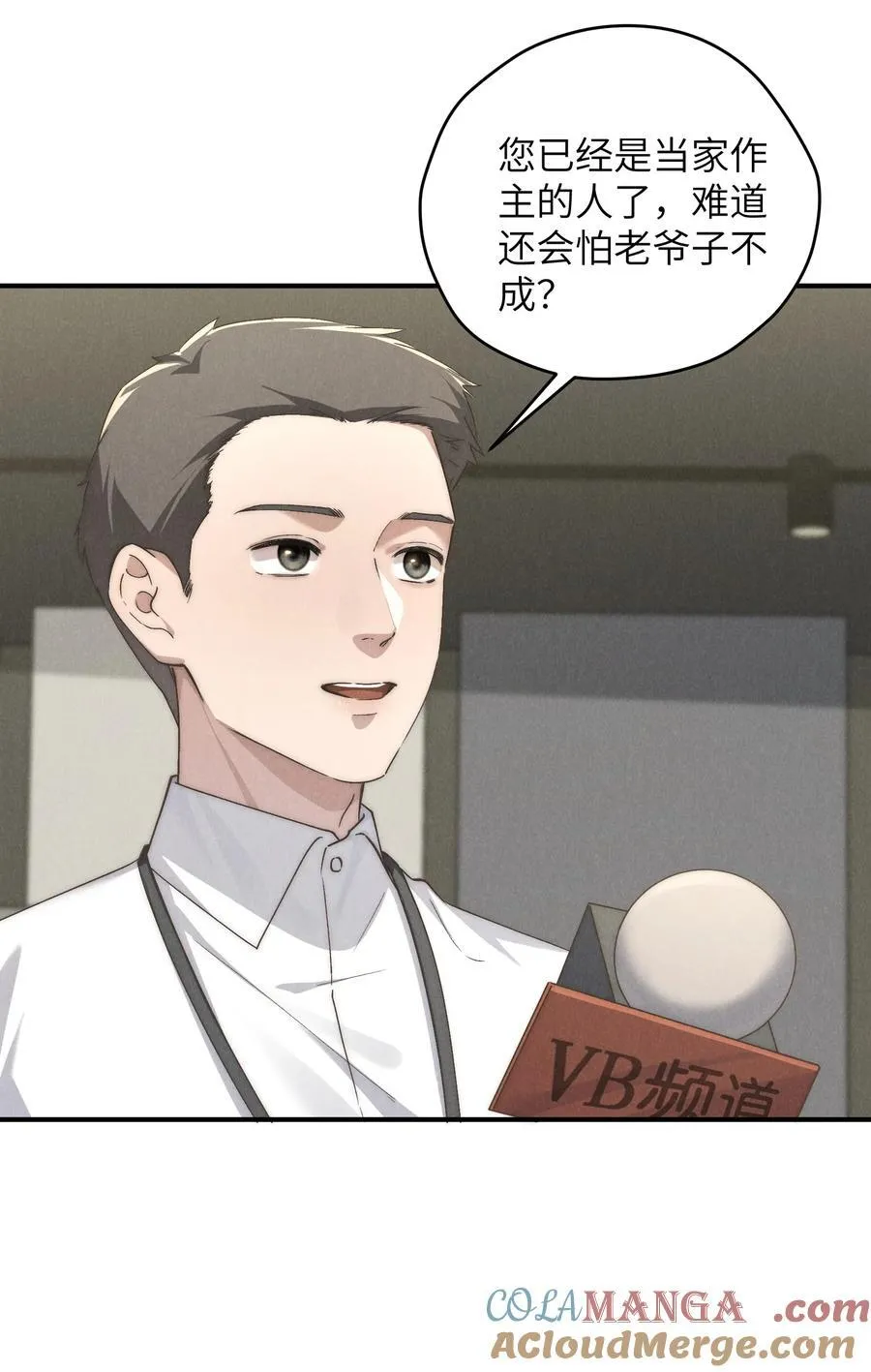 第69话 会长大人这是要哭啦？ 第19页