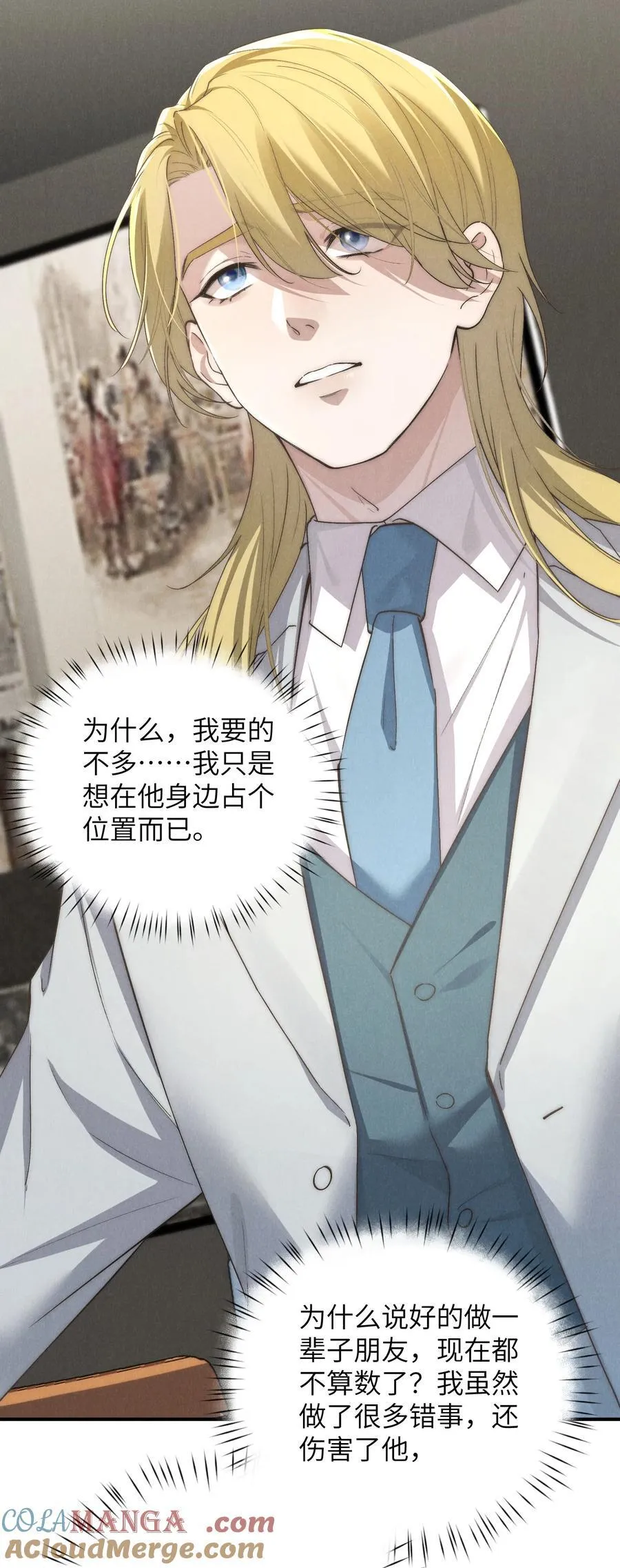 第69话 会长大人这是要哭啦？ 第23页