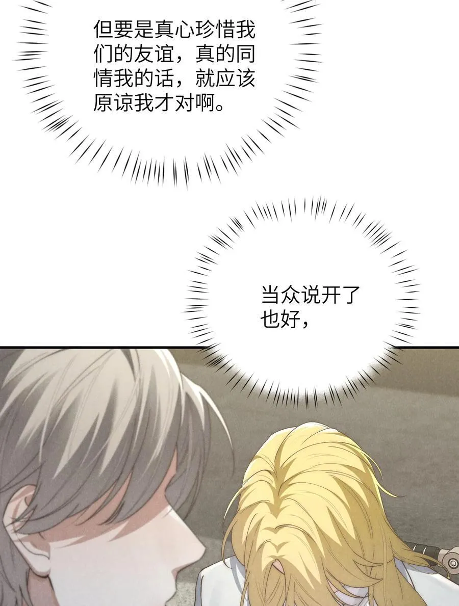 第69话 会长大人这是要哭啦？ 第24页