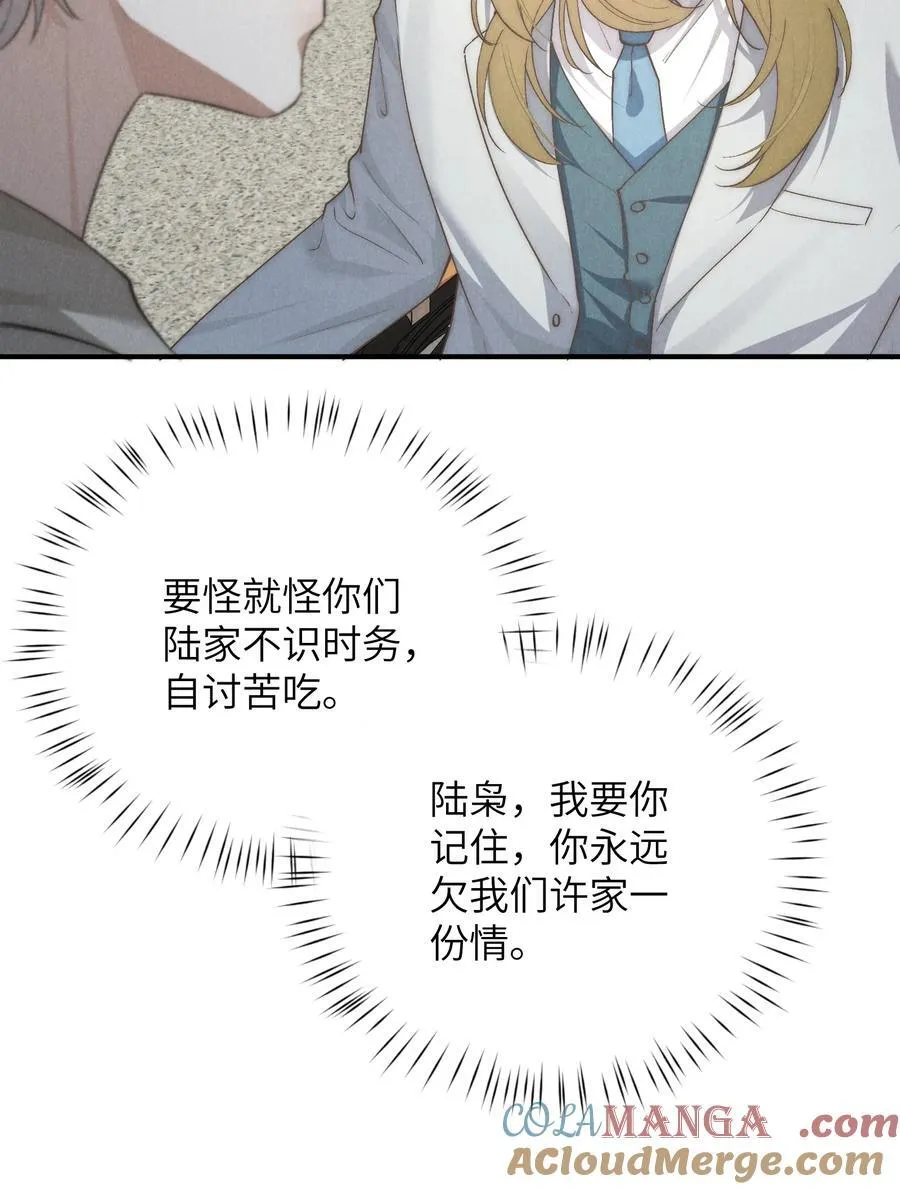第69话 会长大人这是要哭啦？ 第25页