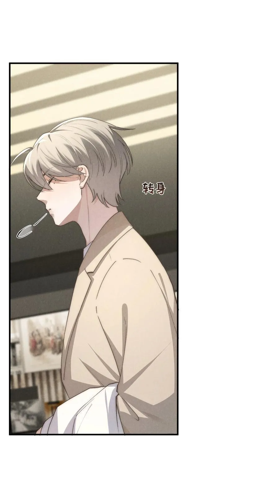 第69话 会长大人这是要哭啦？ 第26页