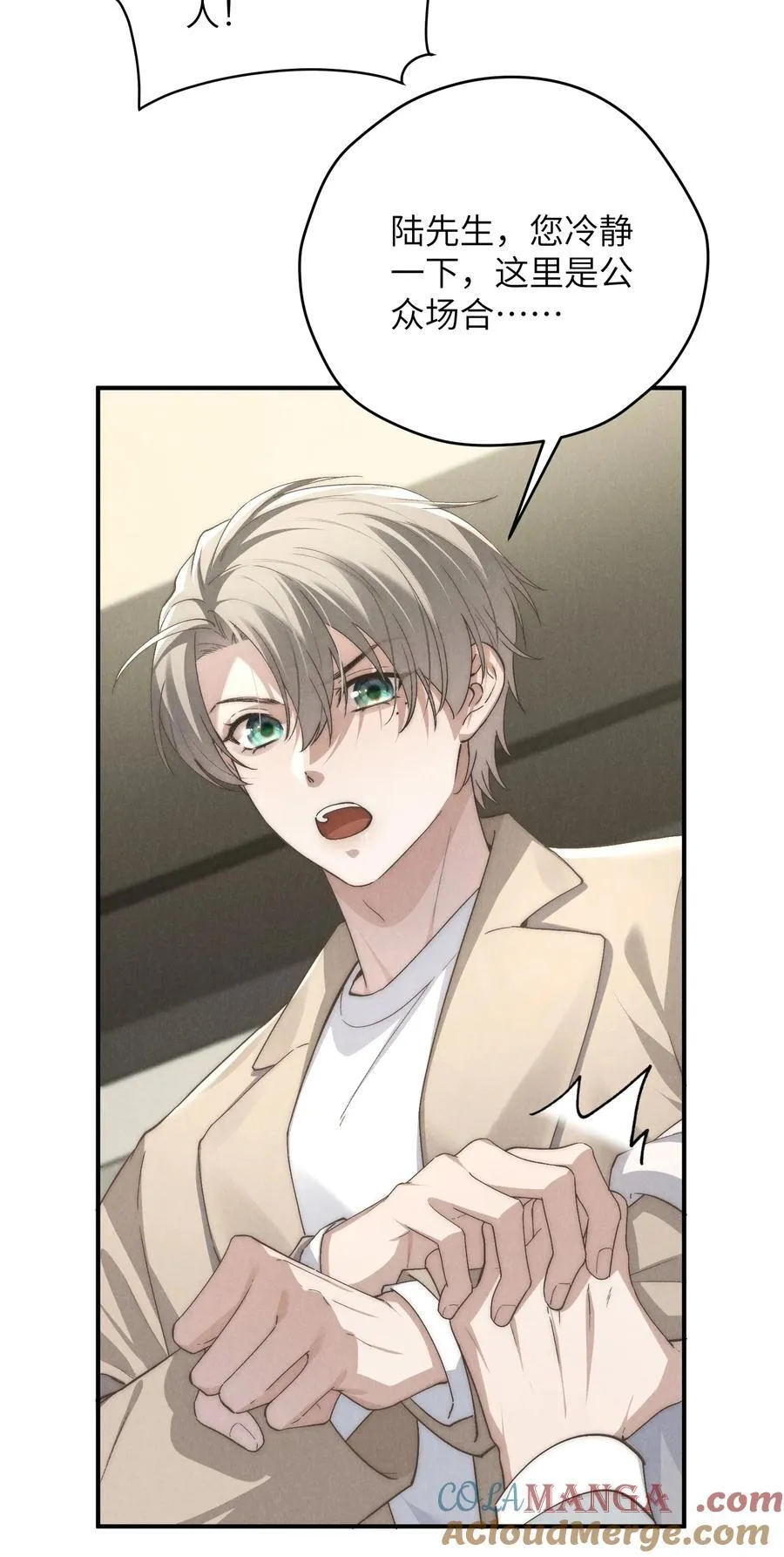 第69话 会长大人这是要哭啦？ 第29页