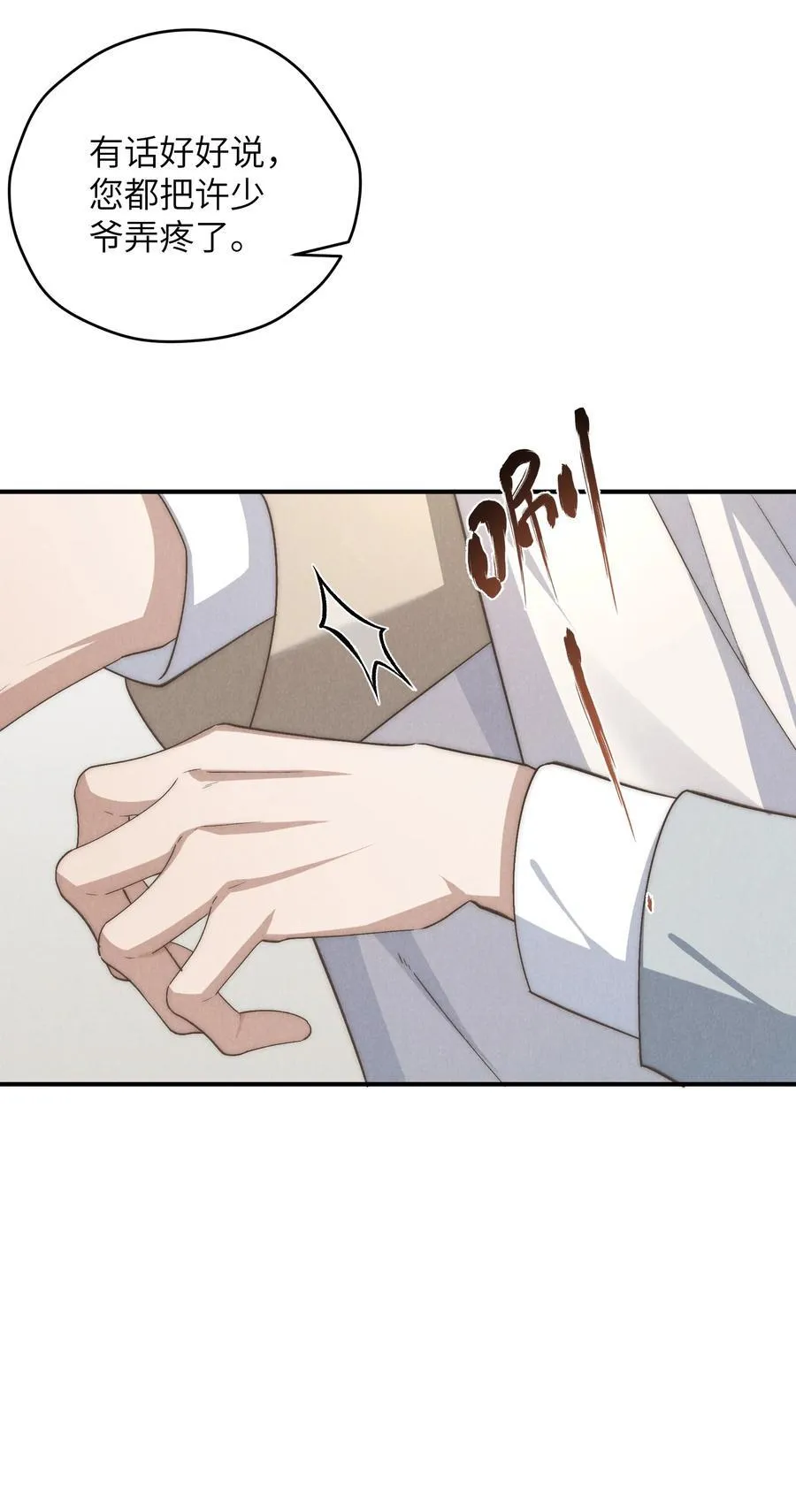 第69话 会长大人这是要哭啦？ 第30页