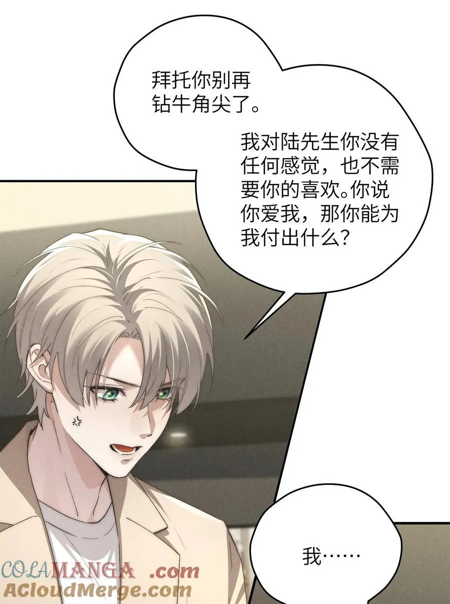 第69话 会长大人这是要哭啦？ 第31页