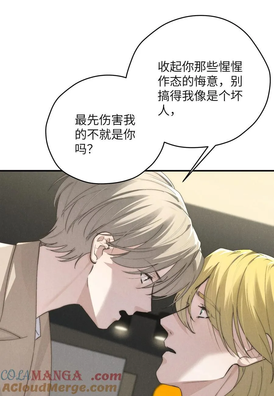 第69话 会长大人这是要哭啦？ 第33页