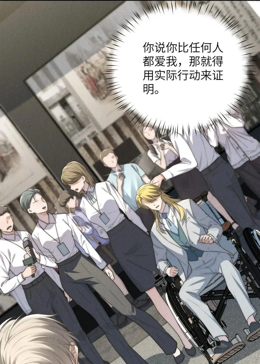 第69话 会长大人这是要哭啦？ 第36页
