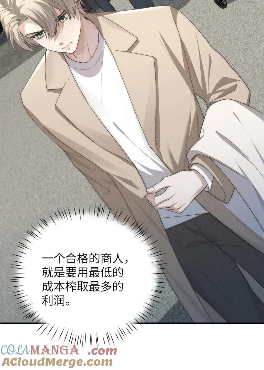 第69话 会长大人这是要哭啦？ 第37页