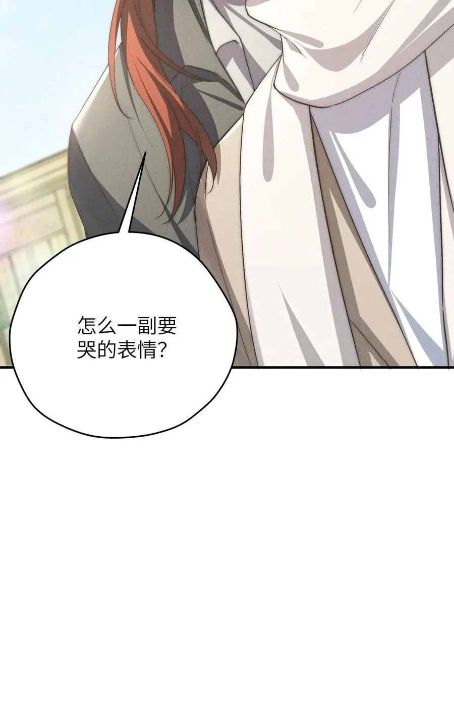 第69话 会长大人这是要哭啦？ 第42页