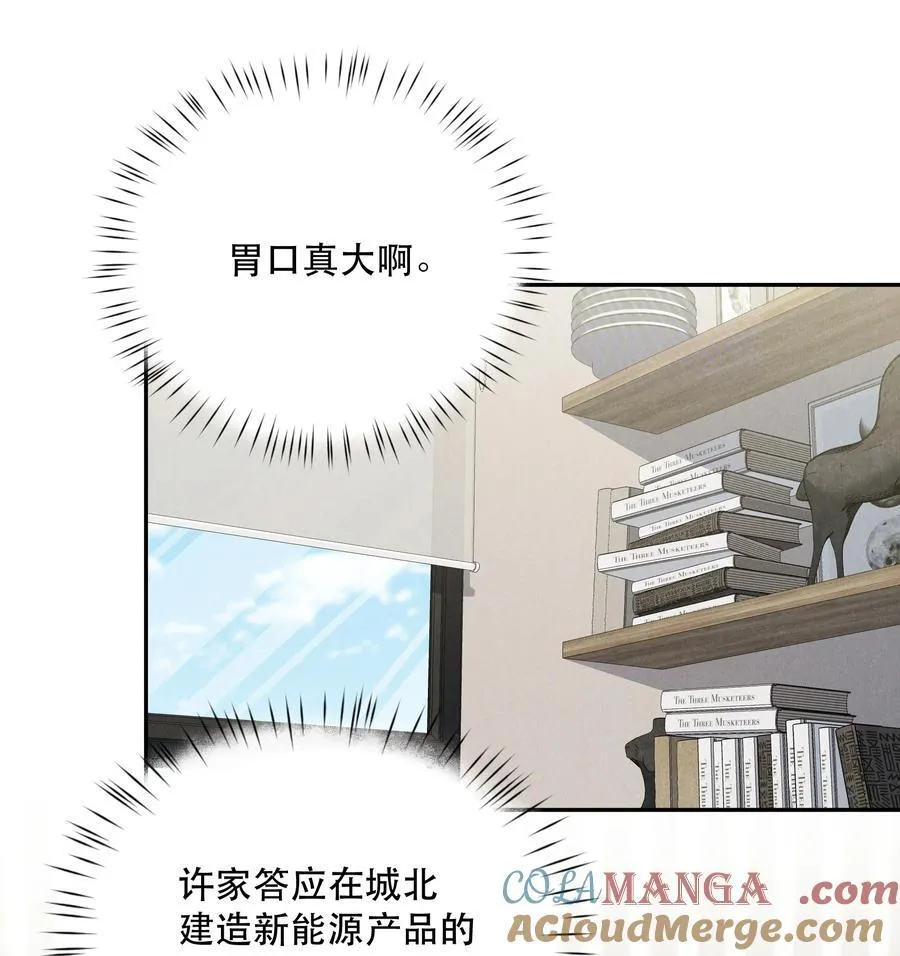 第70话 轻不了一点 第13页