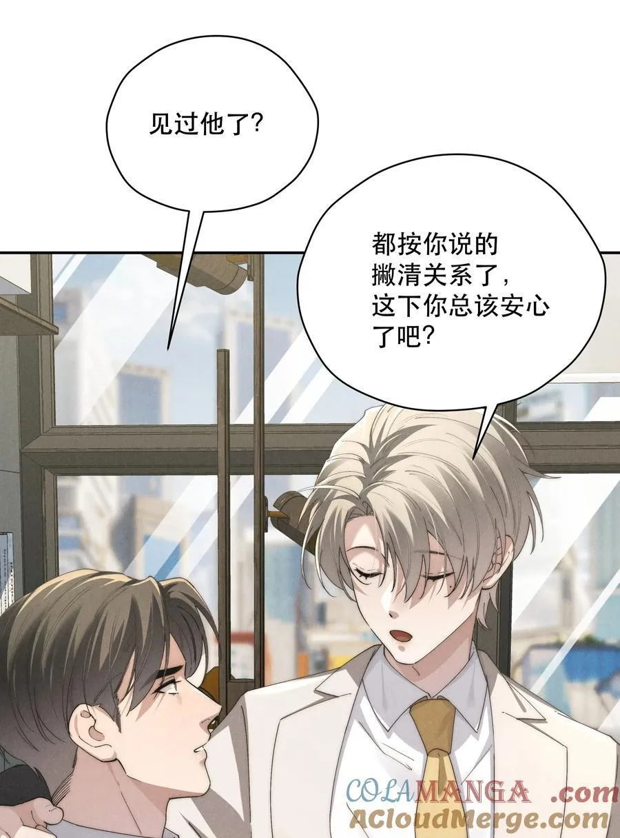 第70话 轻不了一点 第19页