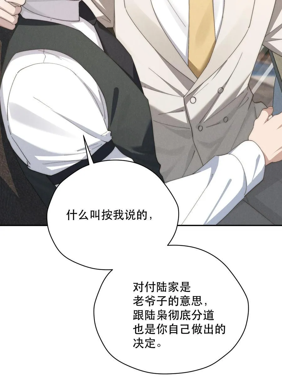 第70话 轻不了一点 第20页