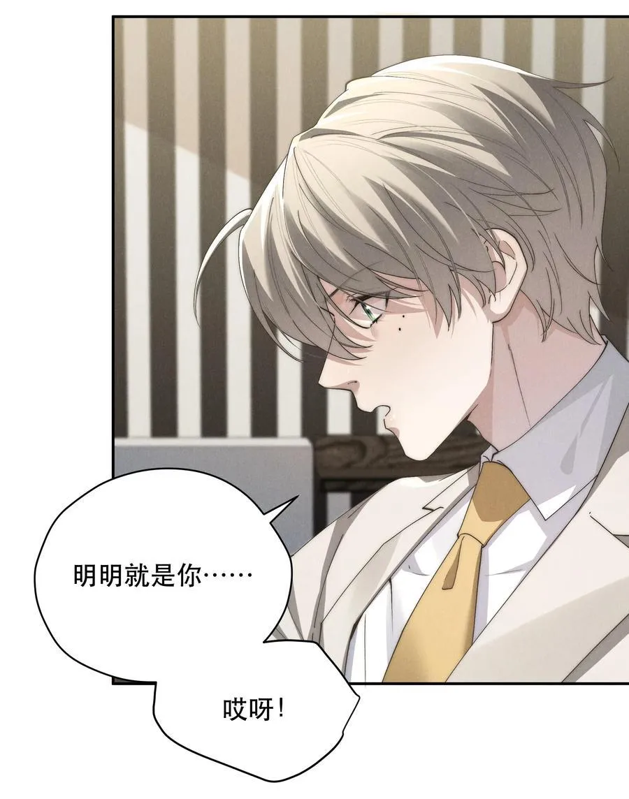 第70话 轻不了一点 第21页