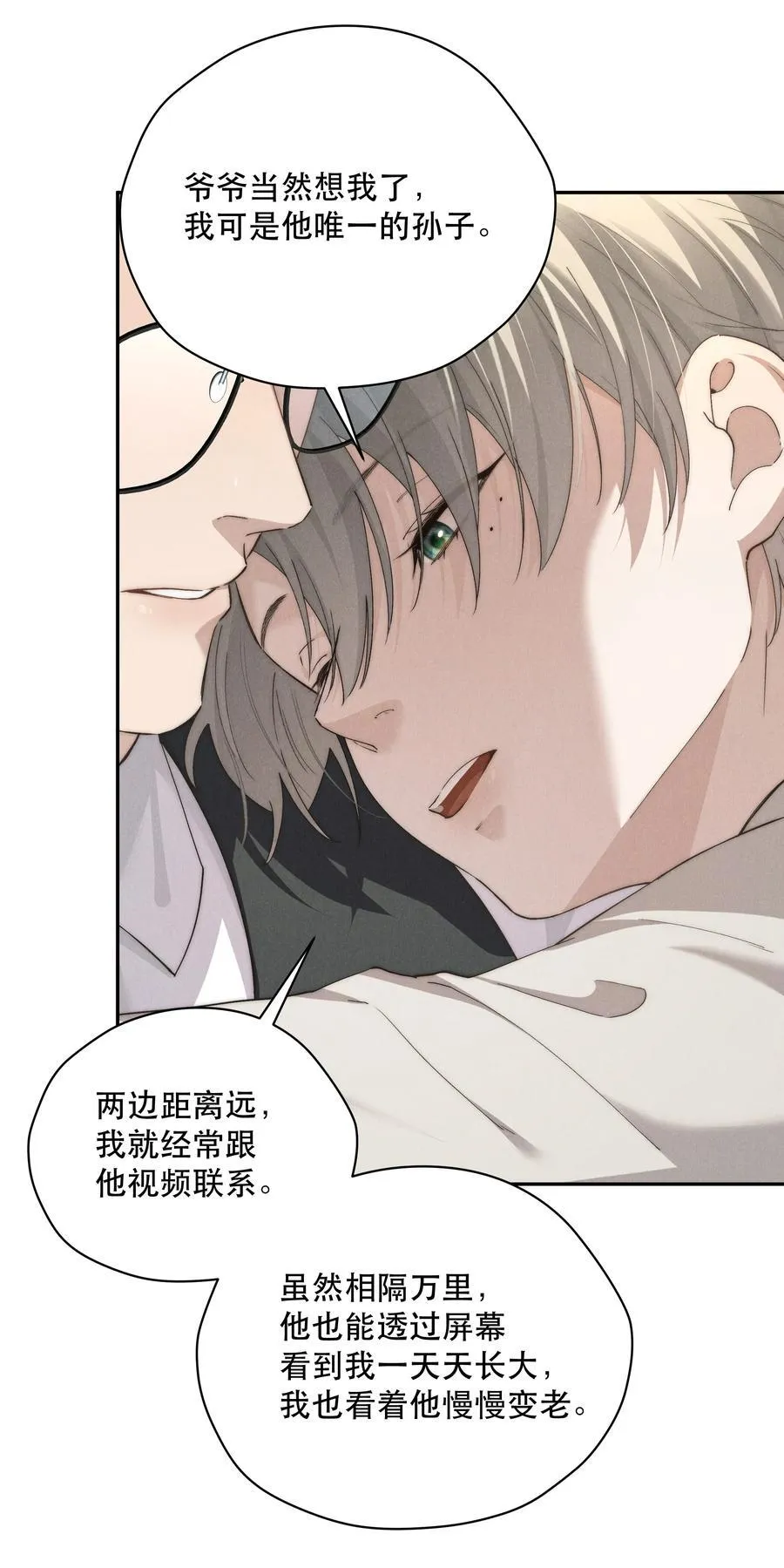 第70话 轻不了一点 第27页