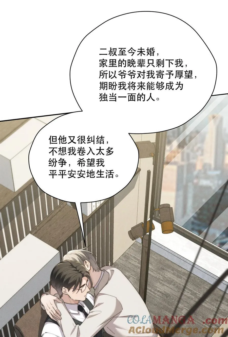 第70话 轻不了一点 第28页