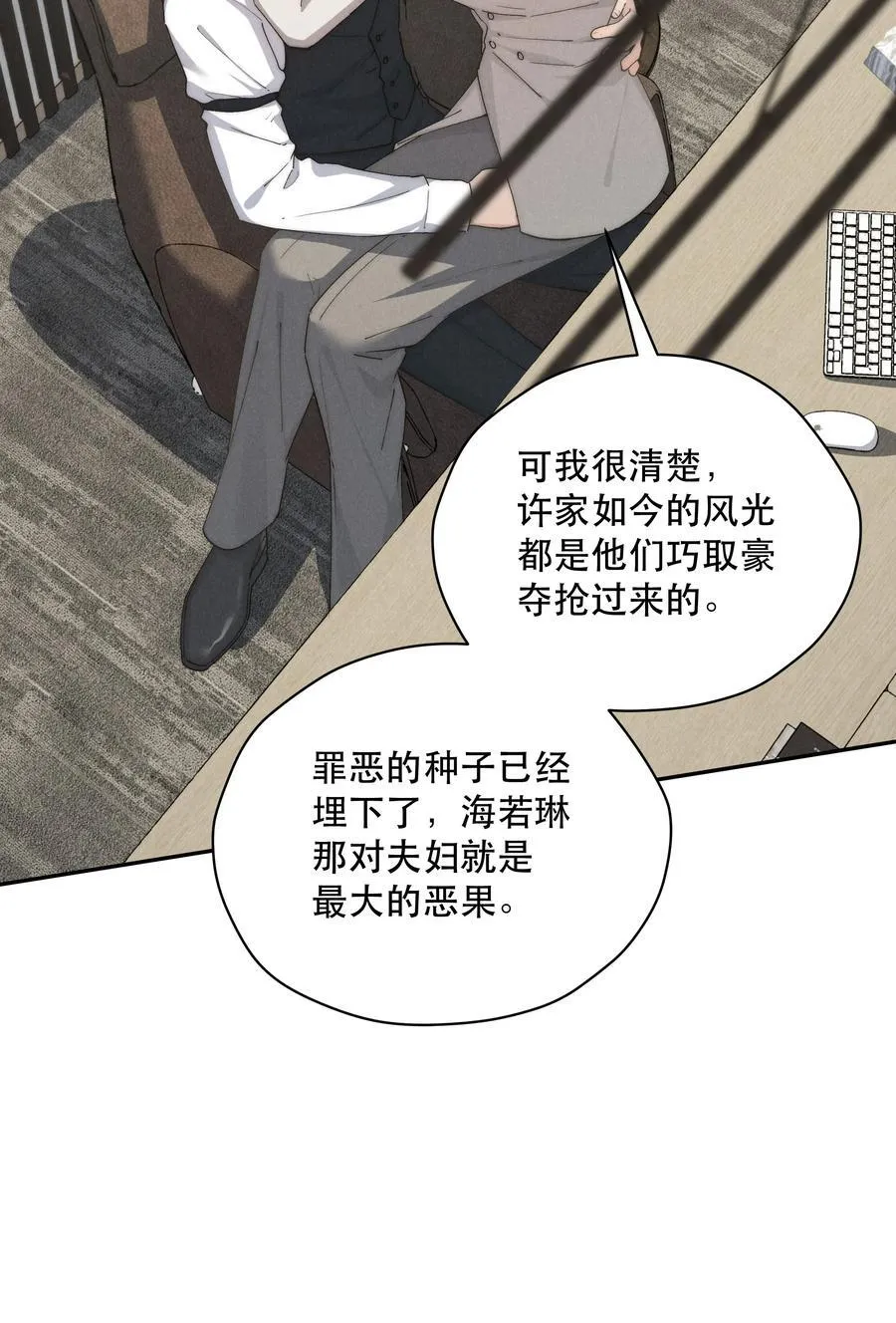 第70话 轻不了一点 第29页
