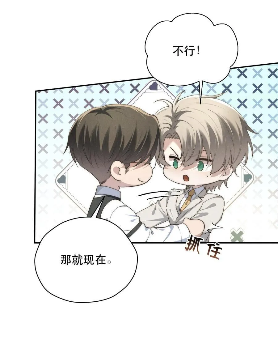 第70话 轻不了一点 第33页