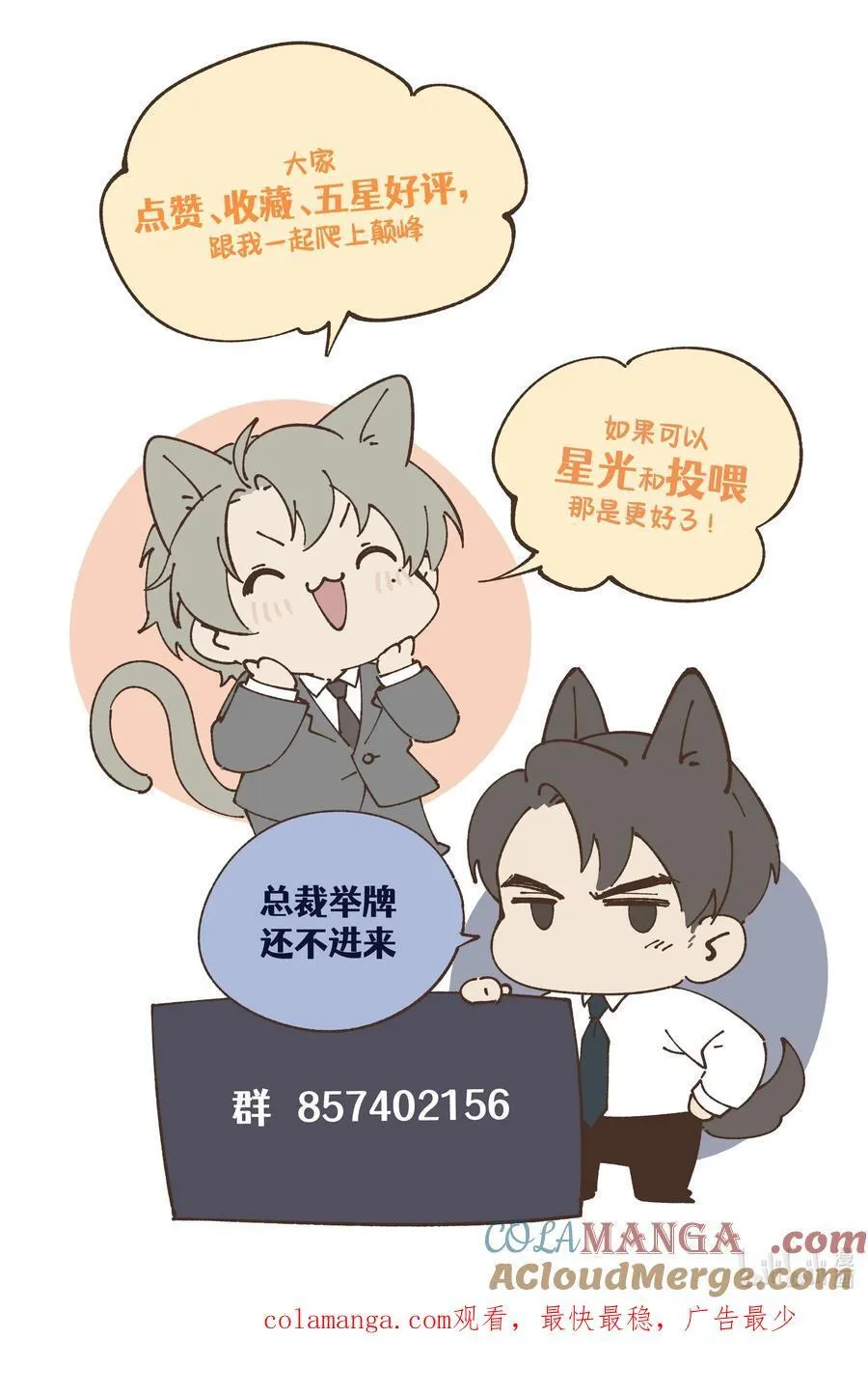 第70话 轻不了一点 第46页
