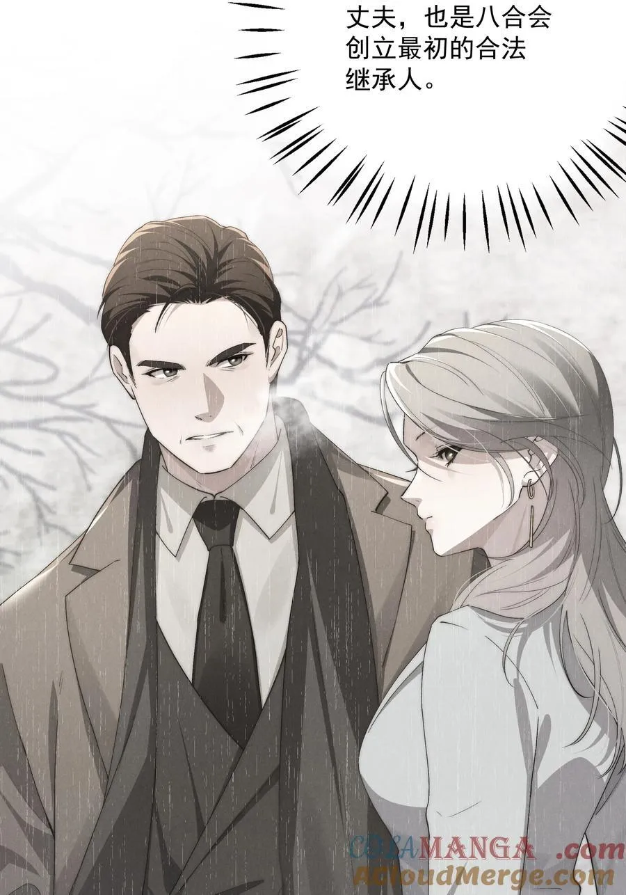 第71话 初次见面 第11页