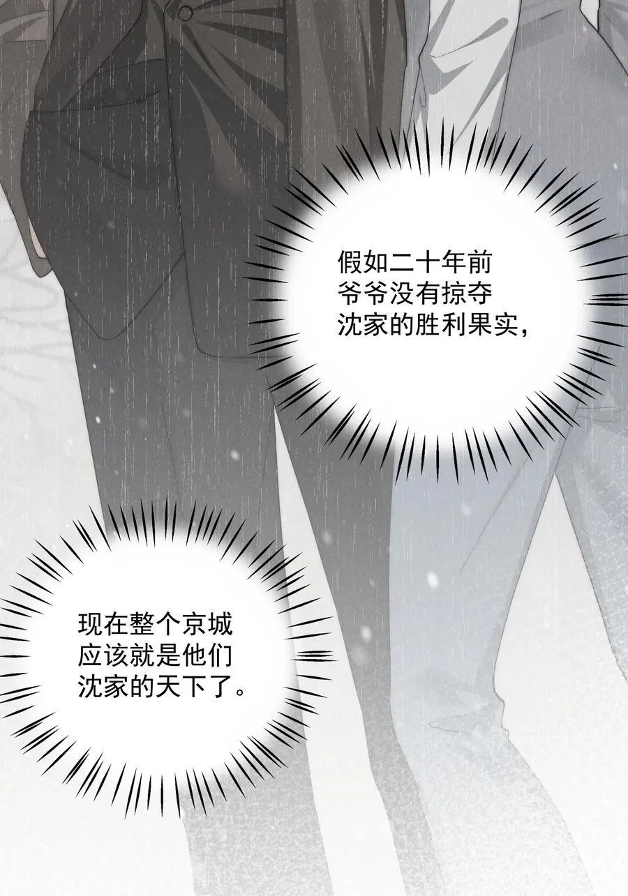第71话 初次见面 第12页