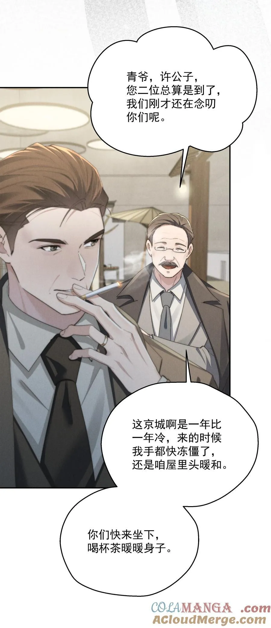 第71话 初次见面 第13页