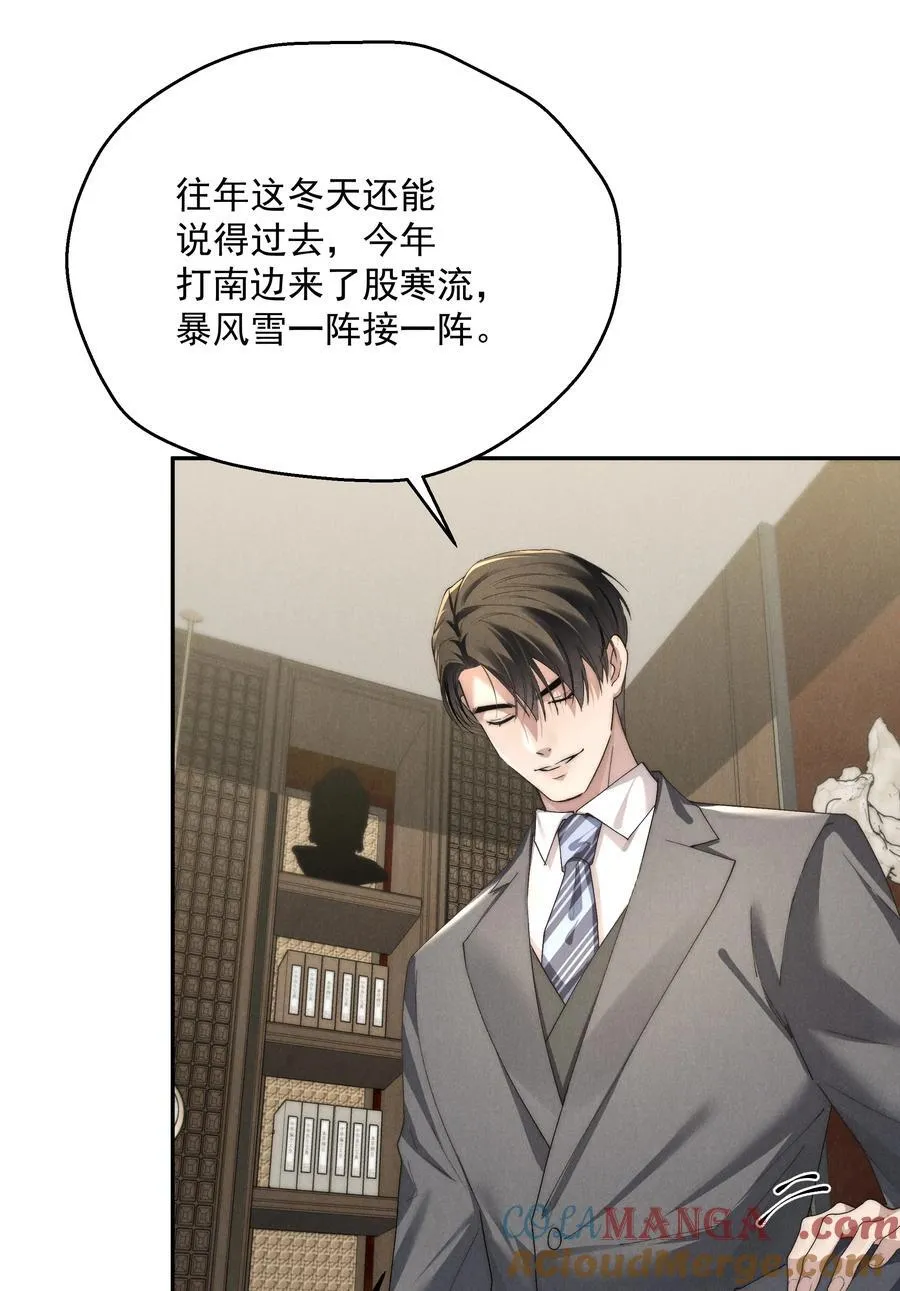 第71话 初次见面 第15页