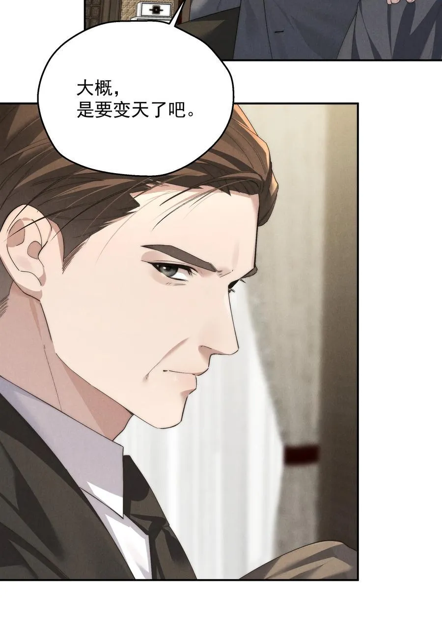 第71话 初次见面 第16页