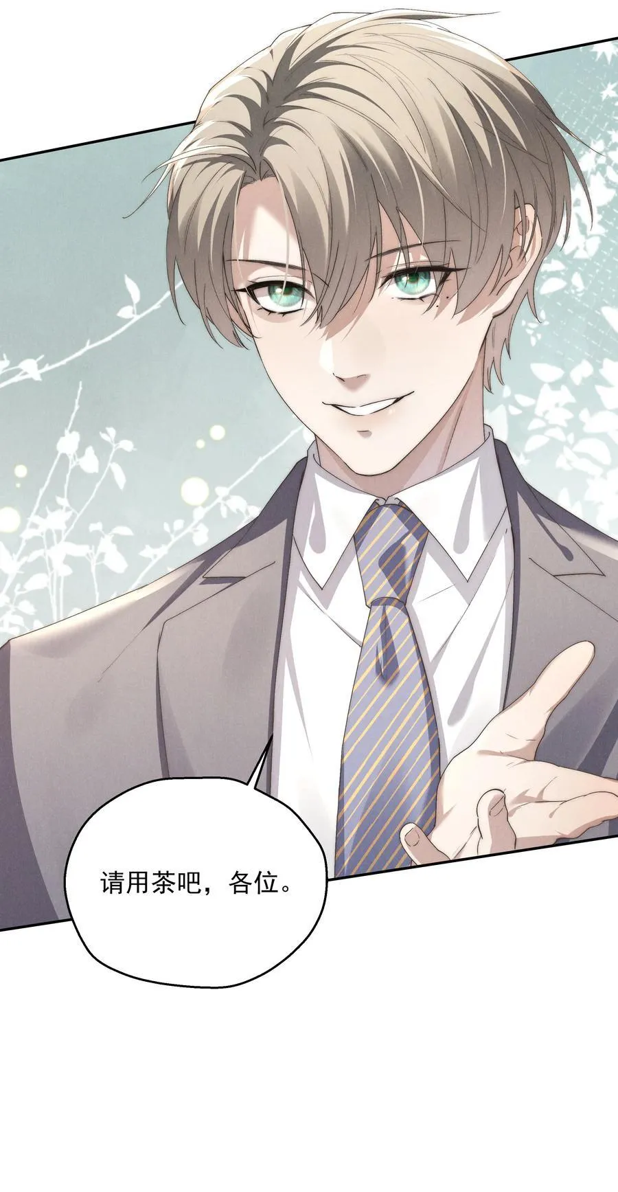 第71话 初次见面 第22页