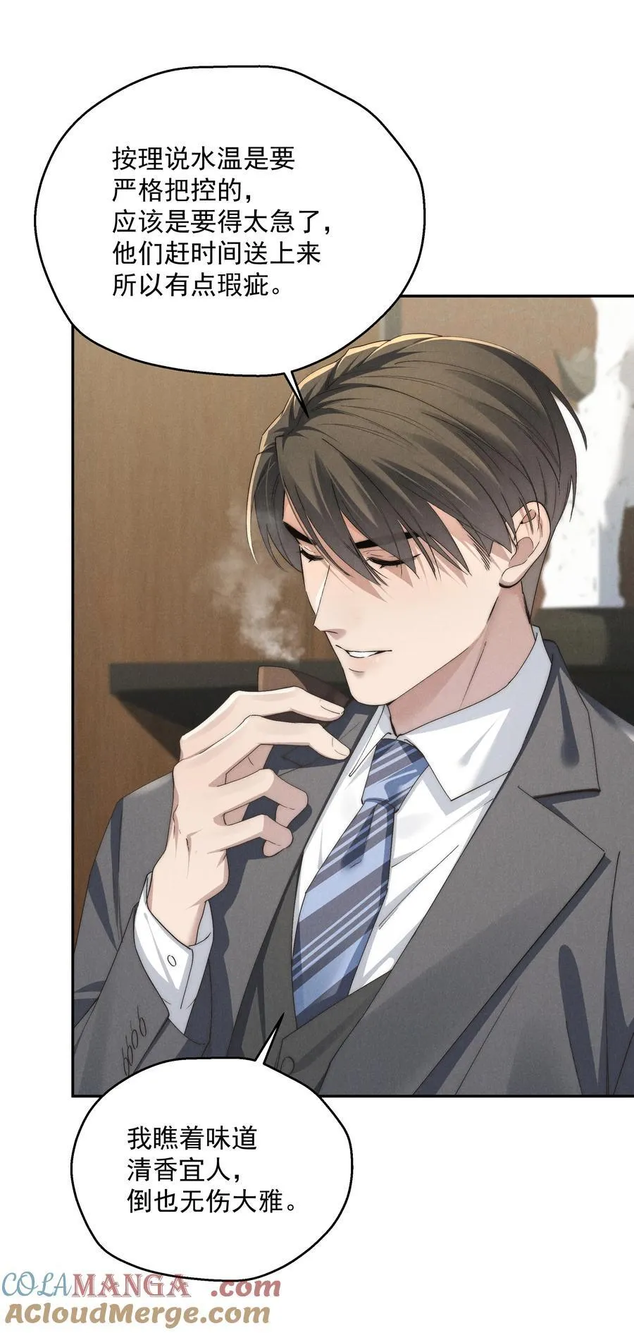 第71话 初次见面 第25页
