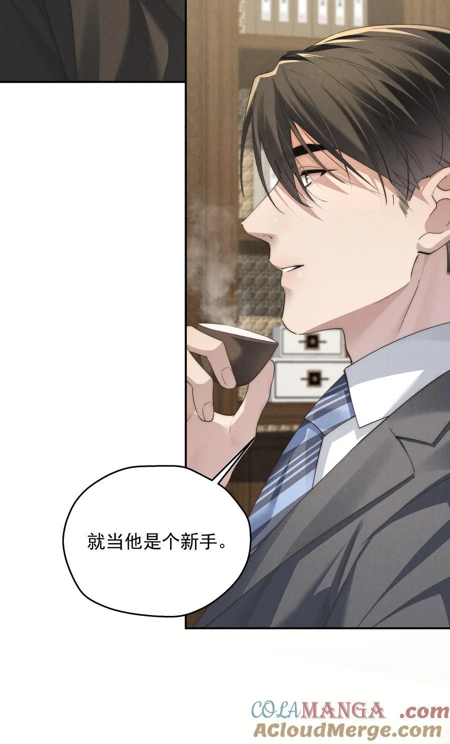 第71话 初次见面 第27页