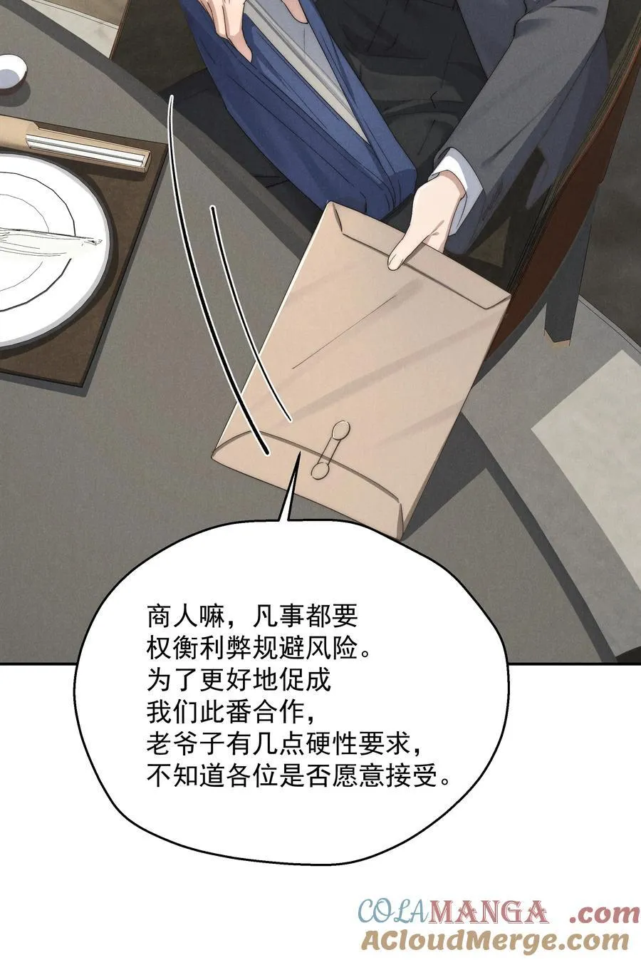 第71话 初次见面 第31页