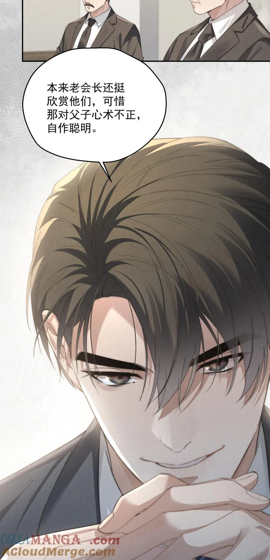 第71话 初次见面 第35页