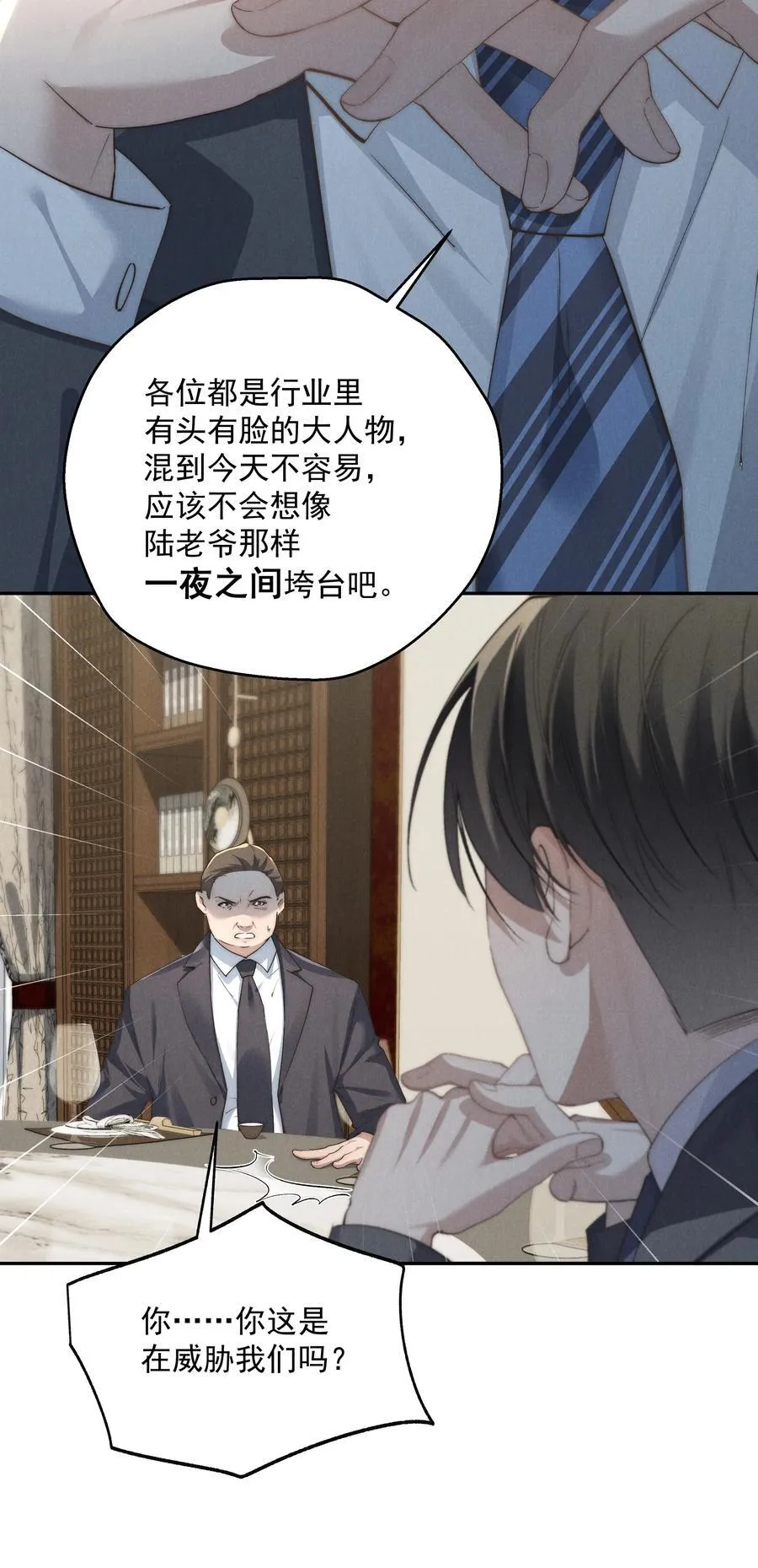 第71话 初次见面 第36页