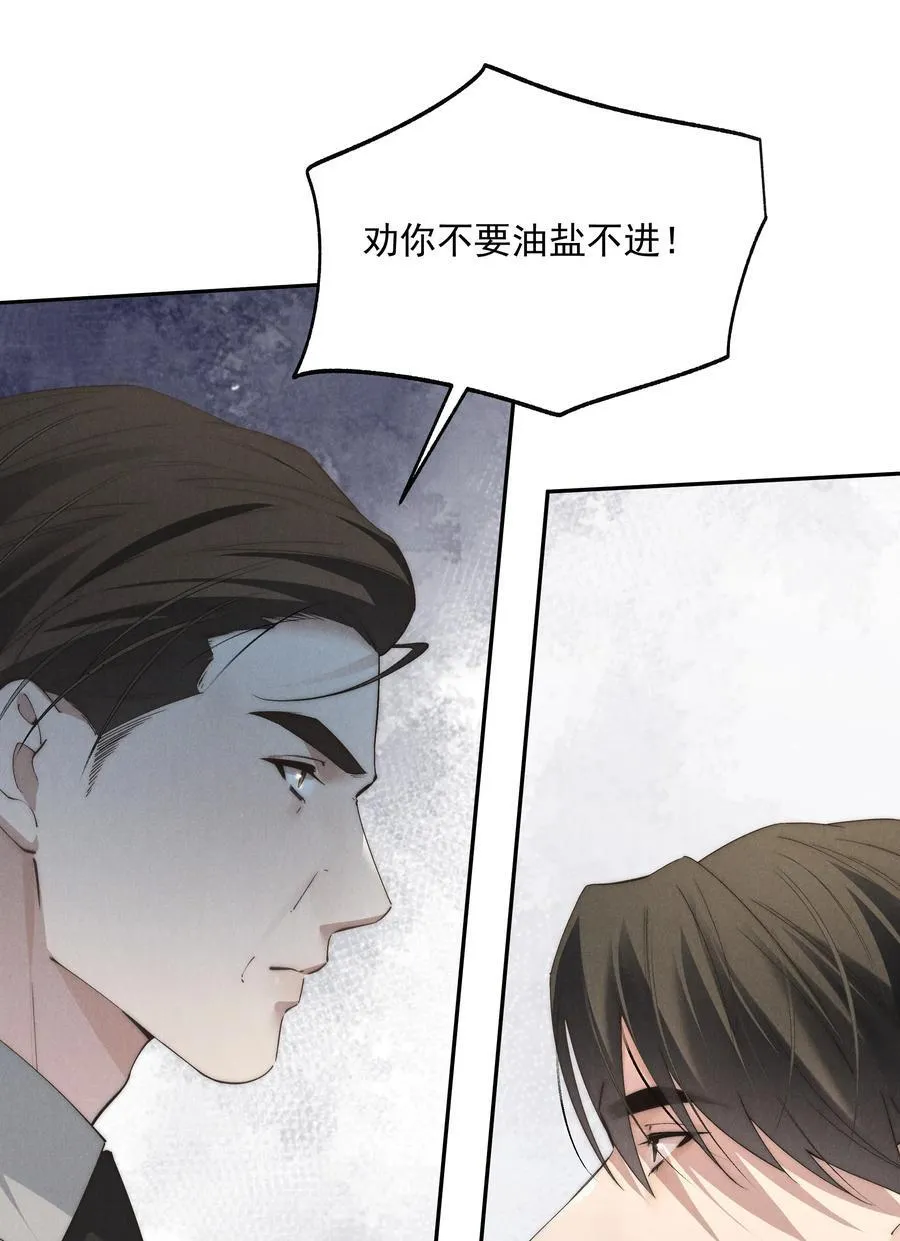 第71话 初次见面 第40页