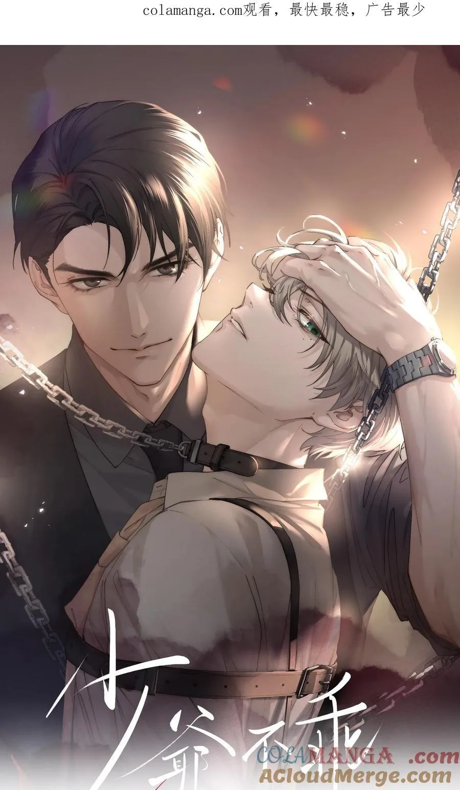 第72话 除夕夜的烟花之吻 第1页