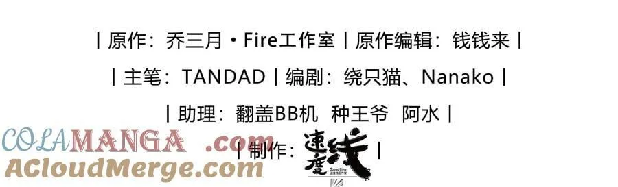 第72话 除夕夜的烟花之吻 第3页