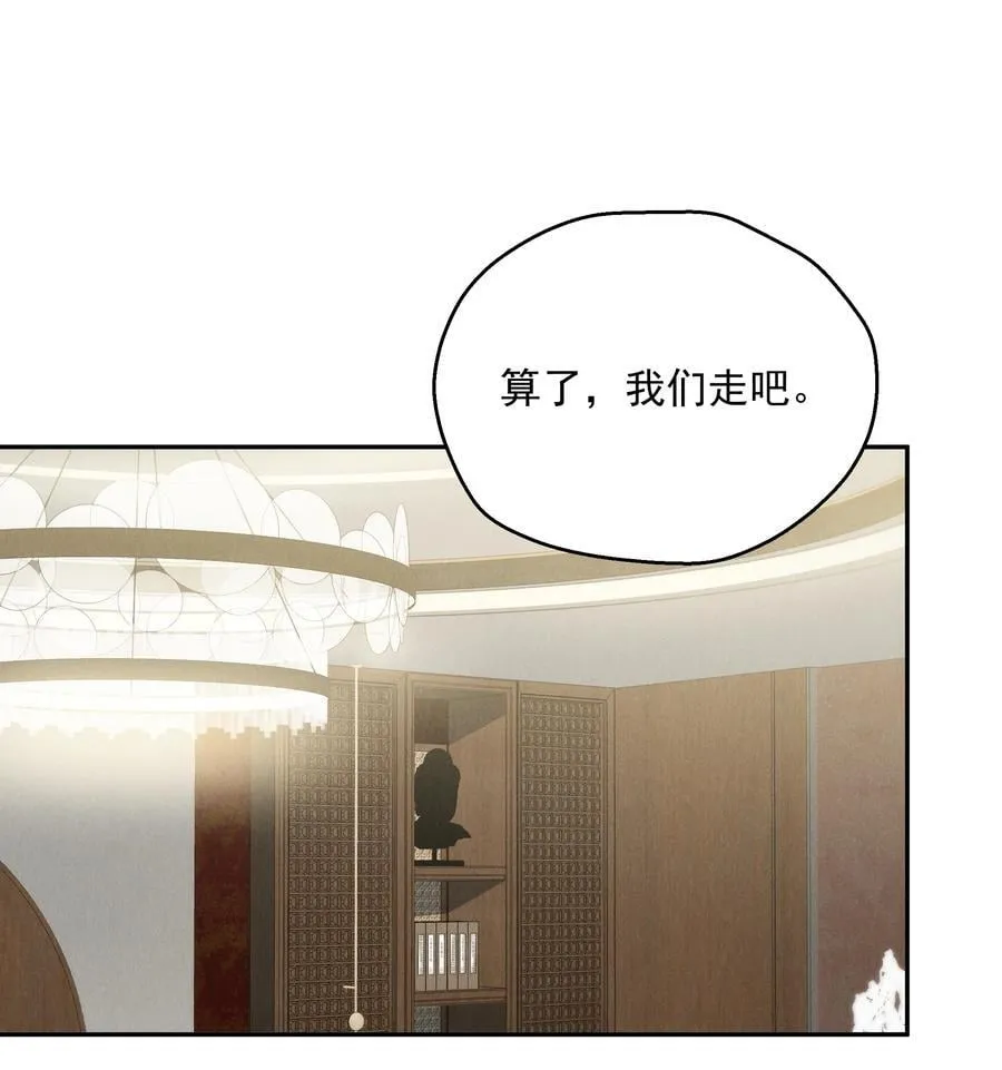 第72话 除夕夜的烟花之吻 第6页