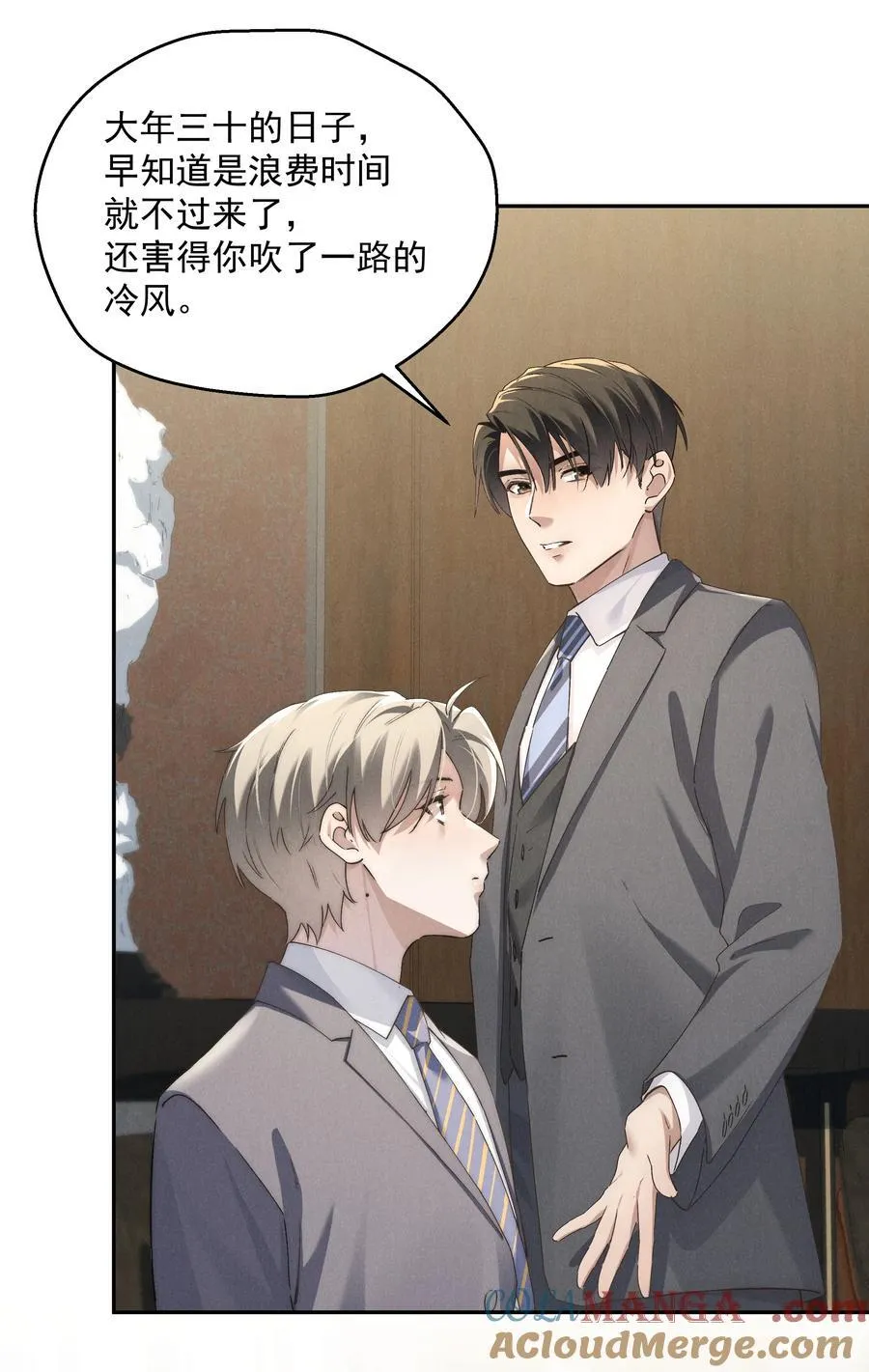 第72话 除夕夜的烟花之吻 第7页