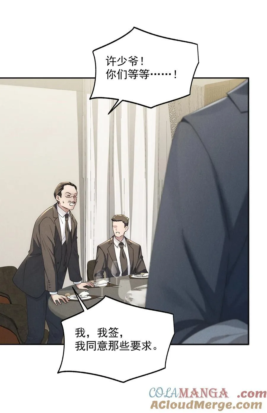 第72话 除夕夜的烟花之吻 第9页