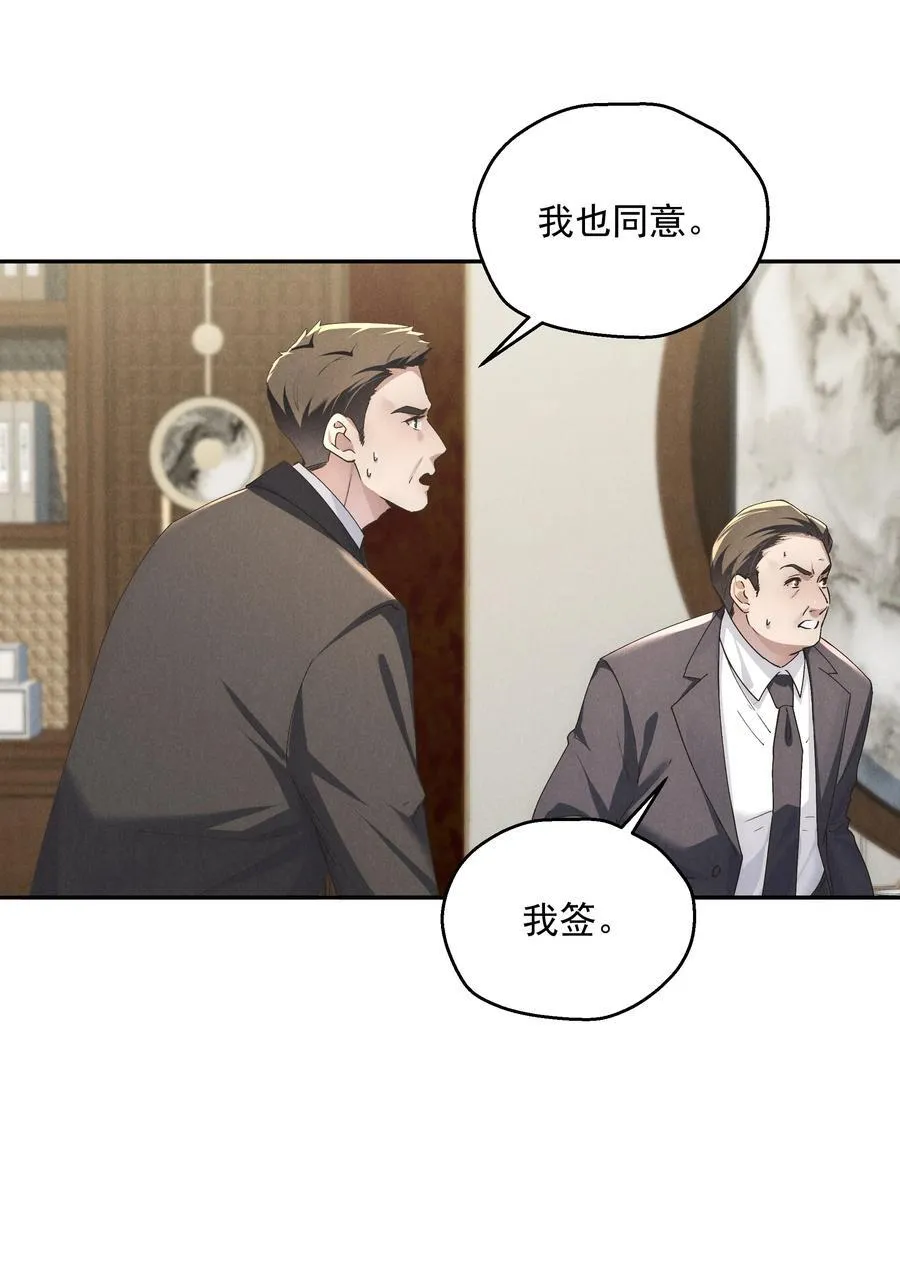 第72话 除夕夜的烟花之吻 第10页