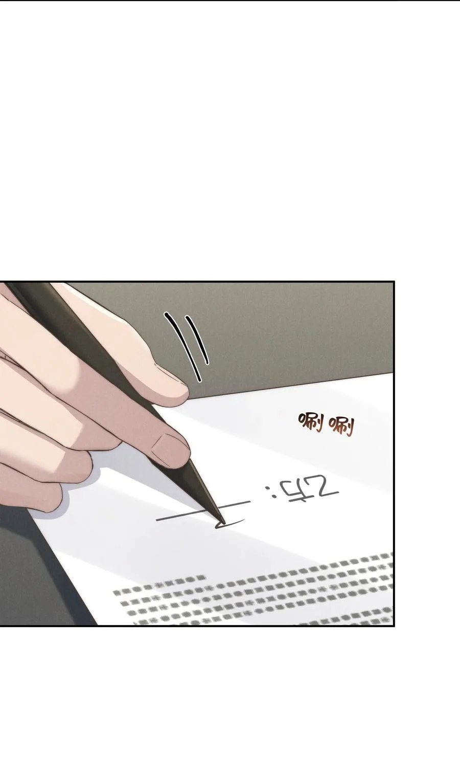 第72话 除夕夜的烟花之吻 第14页