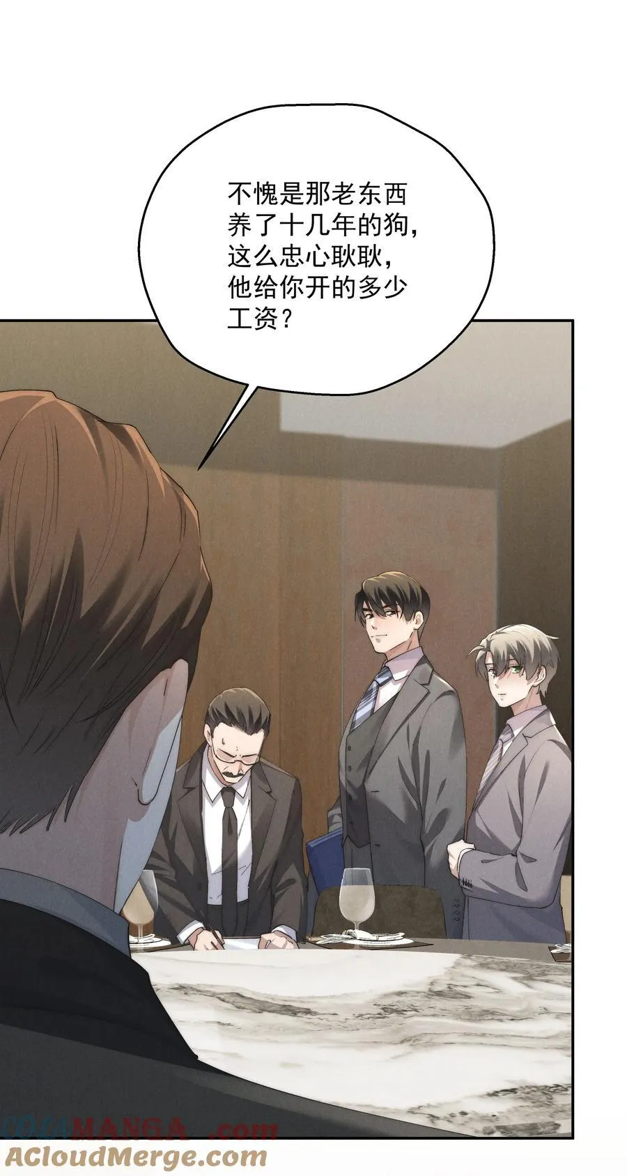第72话 除夕夜的烟花之吻 第15页