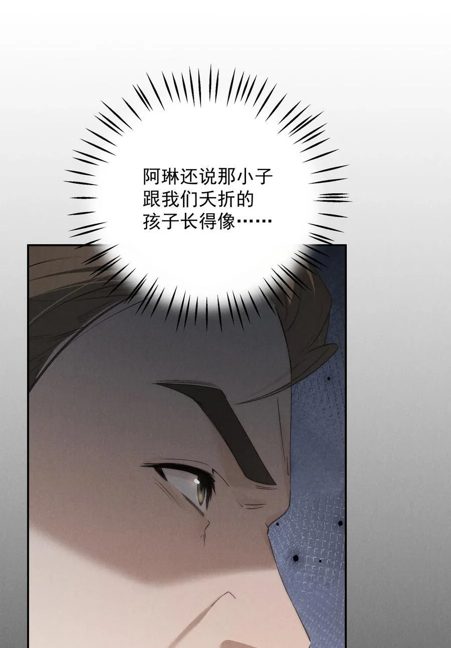 第72话 除夕夜的烟花之吻 第22页