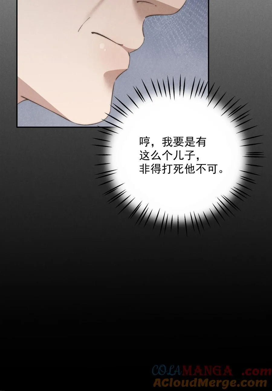 第72话 除夕夜的烟花之吻 第23页
