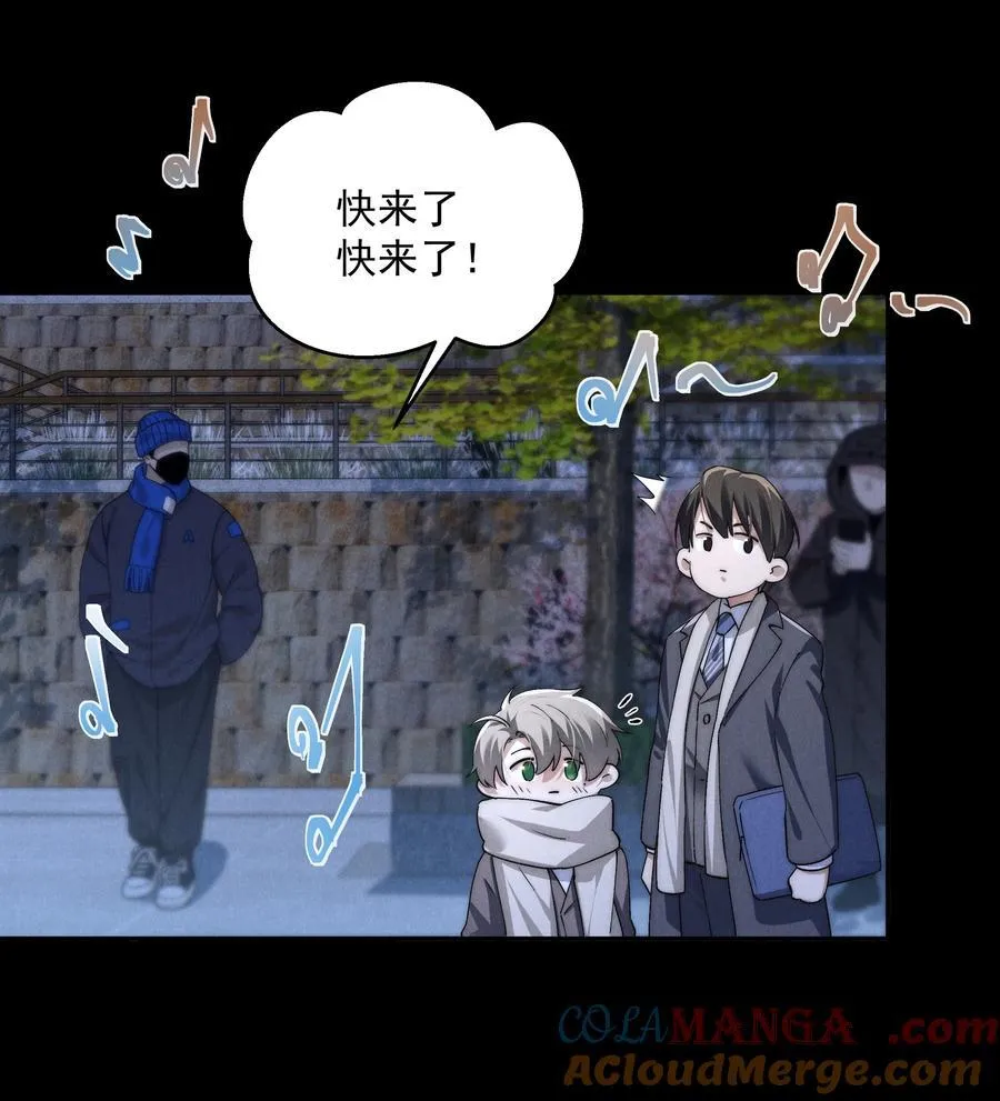 第72话 除夕夜的烟花之吻 第29页