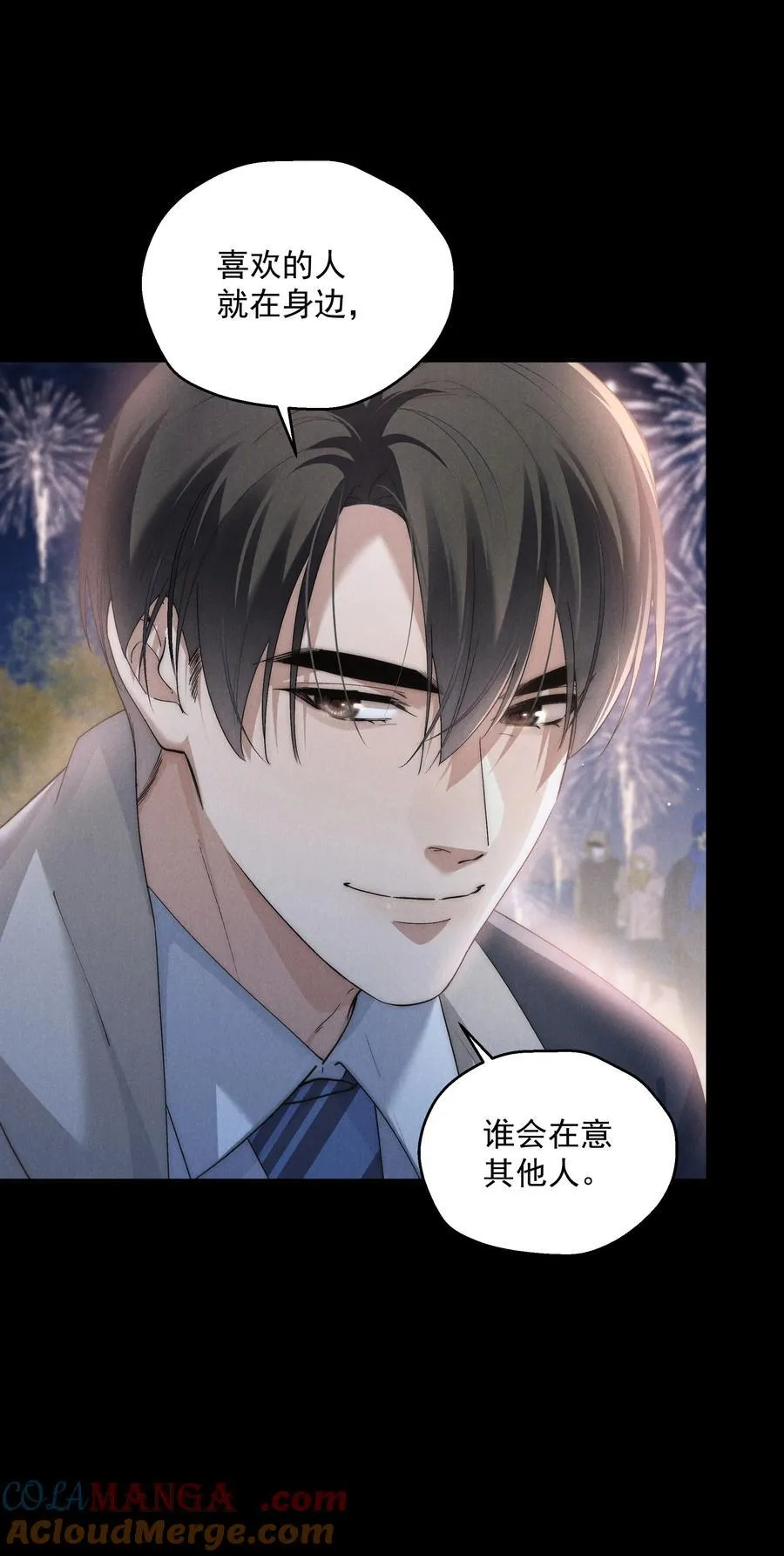 第72话 除夕夜的烟花之吻 第37页
